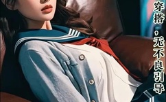 AV亚洲欧洲日产国码无码苍井空